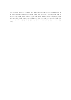 메트라이프생명보험_Product 상품효율팀_BEST 우수 자기소개서-3