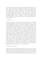 오상헬스케어_분자진단 제조_BEST 우수 자기소개서-2