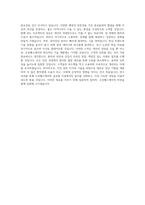 오상헬스케어_분자진단 제조_BEST 우수 자기소개서-3
