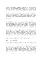 KOTRA 상기 사업 운영에 필요한 KOTRA아카데미 운영보조 업무 직무 BEST 우수 자기소개서 자소서-2