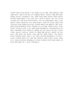 KOTRA 상기 사업 운영에 필요한 KOTRA아카데미 운영보조 업무 직무 BEST 우수 자기소개서 자소서-3