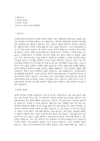 오상헬스케어_분자진단연구개발_BEST 우수 자기소개서-1