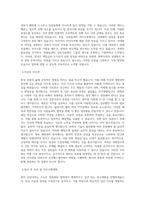 오상헬스케어_분자진단연구개발_BEST 우수 자기소개서-2