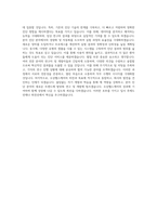 오상헬스케어_분자진단연구개발_BEST 우수 자기소개서-3