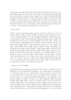 오상헬스케어_차세대 바이오센서 개발_BEST 우수 자기소개서-2