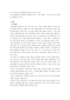 한국어문법론) 관형사, 부사와 관형어, 부사어의 차이를 설명하시오-3