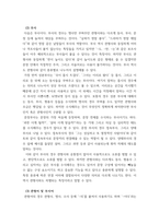 한국어문법론) 관형사, 부사와 관형어, 부사어의 차이를 설명하시오-4