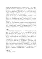 한국어문법론) 관형사, 부사와 관형어, 부사어의 차이를 설명하시오-5