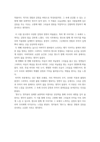 현대문학사) 감상문 - 시-향수, 정지용 시-카페 프란스, 정지용-3