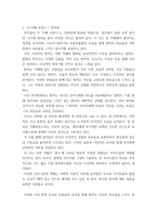 현대문학사) 감상문 - 시-향수, 정지용 시-카페 프란스, 정지용-4