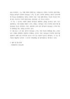 현대문학사) 감상문 - 시-향수, 정지용 시-카페 프란스, 정지용-5