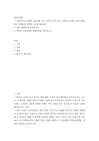 협상조정론) 개인적으로 경험한 갈등사례, 또는 자신이 살고 있는 지역에서 발생한 갈등사례를 하나 선택하여 선택한 이유를 제시하고, 갈등사례개요를 작성하시오 제시한 갈등사례의 해결방안을 제-2
