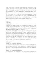 협상조정론) 개인적으로 경험한 갈등사례, 또는 자신이 살고 있는 지역에서 발생한 갈등사례를 하나 선택하여 선택한 이유를 제시하고, 갈등사례개요를 작성하시오 제시한 갈등사례의 해결방안을 제-3