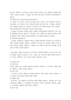 협상조정론) 개인적으로 경험한 갈등사례, 또는 자신이 살고 있는 지역에서 발생한 갈등사례를 하나 선택하여 선택한 이유를 제시하고, 갈등사례개요를 작성하시오 제시한 갈등사례의 해결방안을 제-4