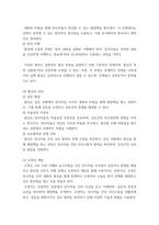 협상조정론) 개인적으로 경험한 갈등사례, 또는 자신이 살고 있는 지역에서 발생한 갈등사례를 하나 선택하여 선택한 이유를 제시하고, 갈등사례개요를 작성하시오 제시한 갈등사례의 해결방안을 제-5