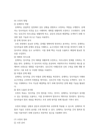 협상조정론) 개인적으로 경험한 갈등사례, 또는 자신이 살고 있는 지역에서 발생한 갈등사례를 하나 선택하여 선택한 이유를 제시하고, 갈등사례개요를 작성하시오 제시한 갈등사례의 해결방안을 제-6