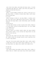 협상조정론) 개인적으로 경험한 갈등사례, 또는 자신이 살고 있는 지역에서 발생한 갈등사례를 하나 선택하여 선택한 이유를 제시하고, 갈등사례개요를 작성하시오 제시한 갈등사례의 해결방안을 제-7