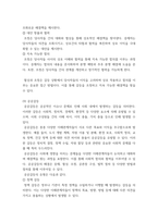 협상조정론) 개인적으로 경험한 갈등사례, 또는 자신이 살고 있는 지역에서 발생한 갈등사례를 하나 선택하여 선택한 이유를 제시하고, 갈등사례개요를 작성하시오 제시한 갈등사례의 해결방안을 제-8