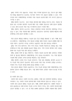 협상조정론) 개인적으로 경험한 갈등사례, 또는 자신이 살고 있는 지역에서 발생한 갈등사례를 하나 선택하여 선택한 이유를 제시하고, 갈등사례개요를 작성하시오 제시한 갈등사례의 해결방안을 제-10