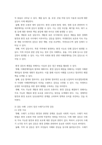 협상조정론) 개인적으로 경험한 갈등사례, 또는 자신이 살고 있는 지역에서 발생한 갈등사례를 하나 선택하여 선택한 이유를 제시하고, 갈등사례개요를 작성하시오 제시한 갈등사례의 해결방안을 제-12