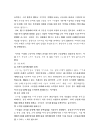 협상조정론) 개인적으로 경험한 갈등사례, 또는 자신이 살고 있는 지역에서 발생한 갈등사례를 하나 선택하여 선택한 이유를 제시하고, 갈등사례개요를 작성하시오 제시한 갈등사례의 해결방안을 제-13