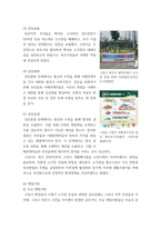 협상조정론) 개인적으로 경험한 갈등사례, 또는 자신이 살고 있는 지역에서 발생한 갈등사례를 하나 선택하여 선택한 이유를 제시하고, 갈등사례개요를 작성하시오 제시한 갈등사례의 해결방안을 제-14