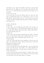 협상조정론) 개인적으로 경험한 갈등사례, 또는 자신이 살고 있는 지역에서 발생한 갈등사례를 하나 선택하여 선택한 이유를 제시하고, 갈등사례개요를 작성하시오 제시한 갈등사례의 해결방안을 제-16