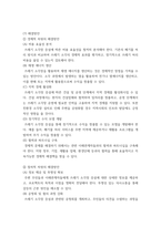 협상조정론) 개인적으로 경험한 갈등사례, 또는 자신이 살고 있는 지역에서 발생한 갈등사례를 하나 선택하여 선택한 이유를 제시하고, 갈등사례개요를 작성하시오 제시한 갈등사례의 해결방안을 제-17