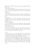 협상조정론) 개인적으로 경험한 갈등사례, 또는 자신이 살고 있는 지역에서 발생한 갈등사례를 하나 선택하여 선택한 이유를 제시하고, 갈등사례개요를 작성하시오 제시한 갈등사례의 해결방안을 제-18
