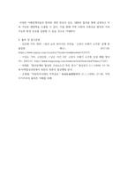 협상조정론) 개인적으로 경험한 갈등사례, 또는 자신이 살고 있는 지역에서 발생한 갈등사례를 하나 선택하여 선택한 이유를 제시하고, 갈등사례개요를 작성하시오 제시한 갈등사례의 해결방안을 제-19