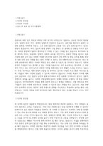 KOTRA 일문 에디터 직무 BEST 우수 자기소개서 자소서-1