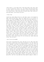 KOTRA 일문 에디터 직무 BEST 우수 자기소개서 자소서-2