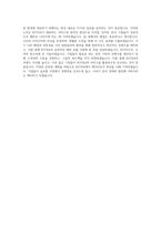 KOTRA 일문 에디터 직무 BEST 우수 자기소개서 자소서-3