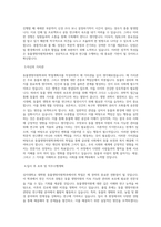 상지대학교 대학원 동물생명자원학과 학업계획서 BEST 우수-2
