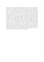 상지대학교 대학원 동물생명자원학과 학업계획서 BEST 우수-3