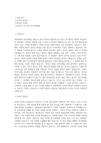 광동제약 온라인채널 영업 및 관리 직무 BEST 우수 자기소개서 자소서-1