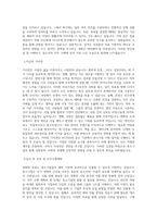 KOTRA 중소기업지원 직무 BEST 우수 자기소개서 자소서-2
