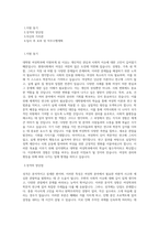 상지대학교 대학원 여성학과 학업계획서 BEST 우수-1