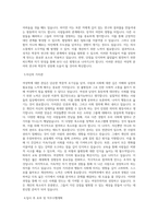 상지대학교 대학원 여성학과 학업계획서 BEST 우수-2