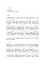 신세계L&B 해외상품(와인_맥주_기타주류) 소싱 직무 BEST 우수 자기소개서 자소서-1