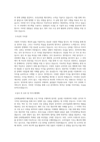 신세계L&B 해외상품(와인_맥주_기타주류) 소싱 직무 BEST 우수 자기소개서 자소서-2