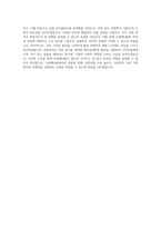 신세계L&B 해외상품(와인_맥주_기타주류) 소싱 직무 BEST 우수 자기소개서 자소서-3