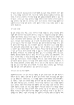 광동제약 인사 직무 BEST 우수 자기소개서 자소서-2