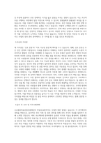 오송첨단의료산업진흥재단_A 비임상·융합바이오 사업 및 성과 관리_BEST 우수 자기소개서-2