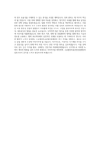 오송첨단의료산업진흥재단_A 비임상·융합바이오 사업 및 성과 관리_BEST 우수 자기소개서-3