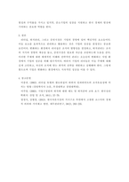 경영학개론) 대표적인 리더십 이론을 제시하고 급변하는 환경에 맞는 리더십이론에 대하여 설명하시오 2퇴직관리의 개념과 중요성에 대하여 설명하시오 3코스닥시장과 코넥스시장에 대하여 설명하시오-6