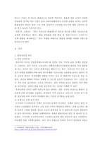 경제학개론) 최근 우리나라 환율상승의 원인을 최소한 3개를 기술하고(필요하면 통계자료도 제시), 환율안정화를 위한 환율 및 경상수지(또는 국제수지) 정책방향을 제시하시오-3