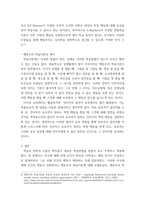 교육심리학) 행동주의 학습이론을 정리하고 일상생활에서 행동주의 학습이론이 적용되는 실제적인 사례를 들어 기술하시오-4