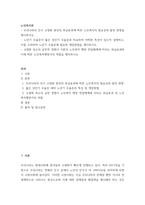 노인복지론) 우리나라의 인구 고령화 현상의 파급효과에 따른 노인복지의 필요성과 발전 방향을 제시하시오 노년기 우울증이 젊은 성인기 우울증과 비교하여 어떠한 특성이 있는지 설명하고, 이를 고려하여 노년기 우울증에 필요한 개입방법을 제시하시오-2
