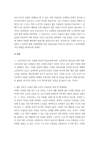 노인복지론) 우리나라의 인구 고령화 현상의 파급효과에 따른 노인복지의 필요성과 발전 방향을 제시하시오 노년기 우울증이 젊은 성인기 우울증과 비교하여 어떠한 특성이 있는지 설명하고, 이를 고려하여 노년기 우울증에 필요한 개입방법을 제시하시오-3